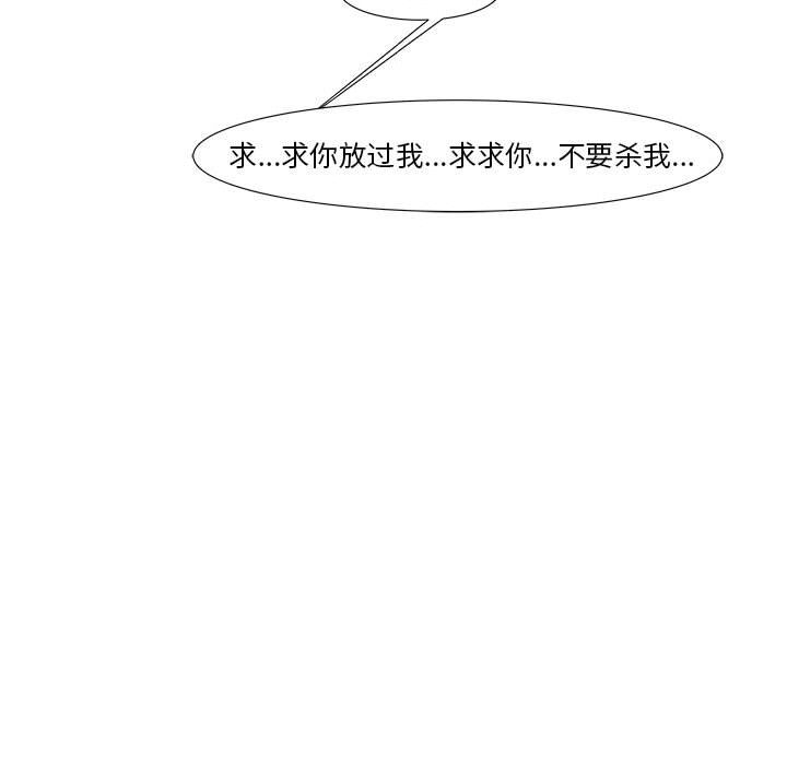 追凶[抖漫]韩漫全集-追凶-第 32 章无删减无遮挡章节图片 