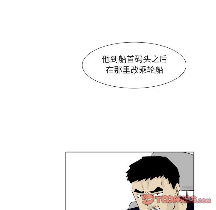 追凶[抖漫]韩漫全集-追凶-第 32 章无删减无遮挡章节图片 