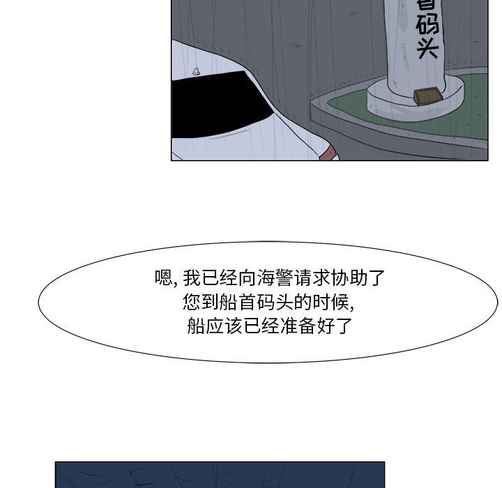 追凶[抖漫]韩漫全集-追凶-第 32 章无删减无遮挡章节图片 