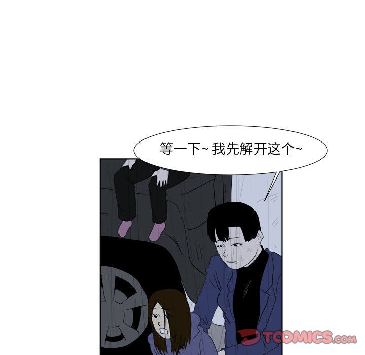 追凶[抖漫]韩漫全集-追凶-第 32 章无删减无遮挡章节图片 