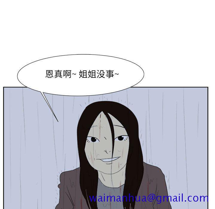 追凶[抖漫]韩漫全集-追凶-第 32 章无删减无遮挡章节图片 