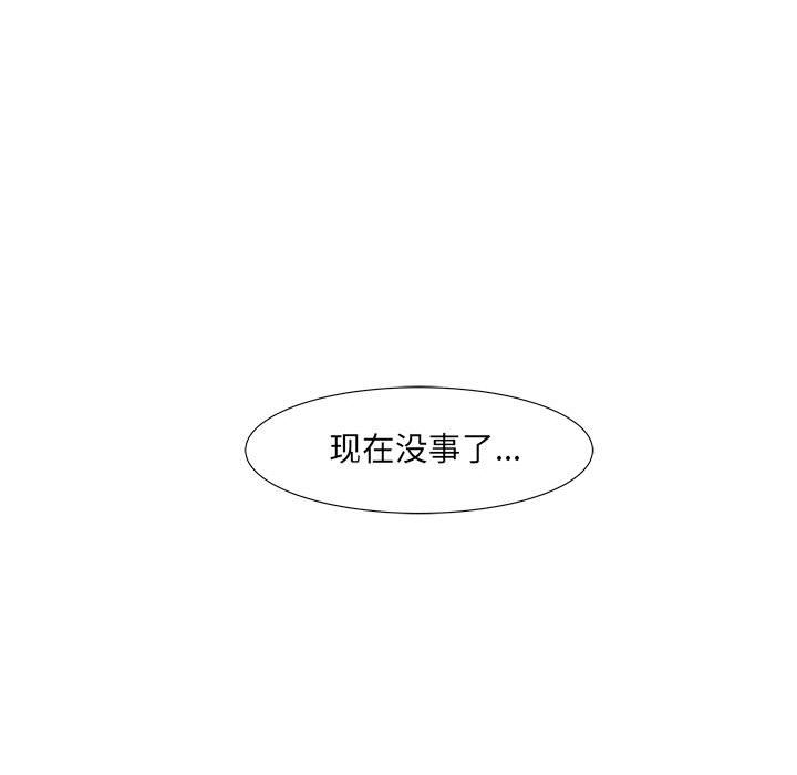 追凶[抖漫]韩漫全集-追凶-第 32 章无删减无遮挡章节图片 