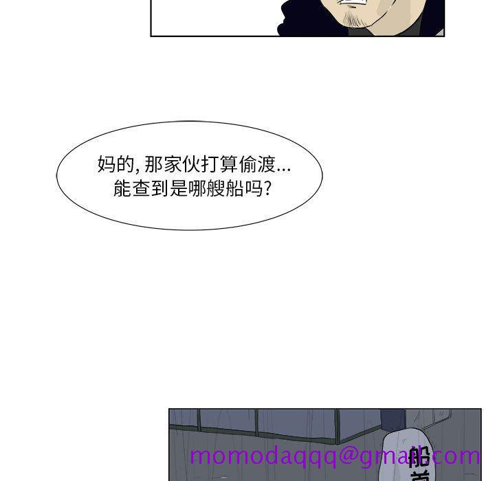 追凶[抖漫]韩漫全集-追凶-第 32 章无删减无遮挡章节图片 