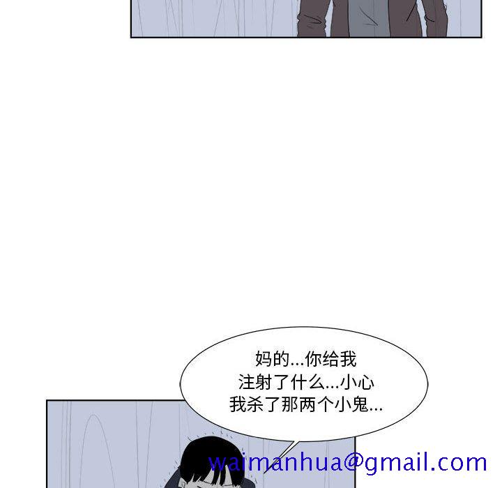 追凶[抖漫]韩漫全集-追凶-第 32 章无删减无遮挡章节图片 