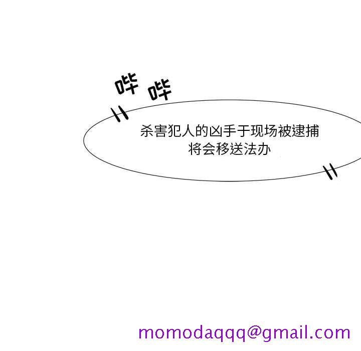 追凶[抖漫]韩漫全集-追凶-第 32 章无删减无遮挡章节图片 