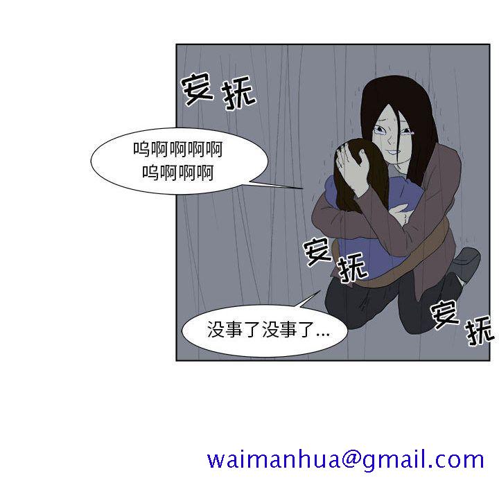 追凶[抖漫]韩漫全集-追凶-第 32 章无删减无遮挡章节图片 