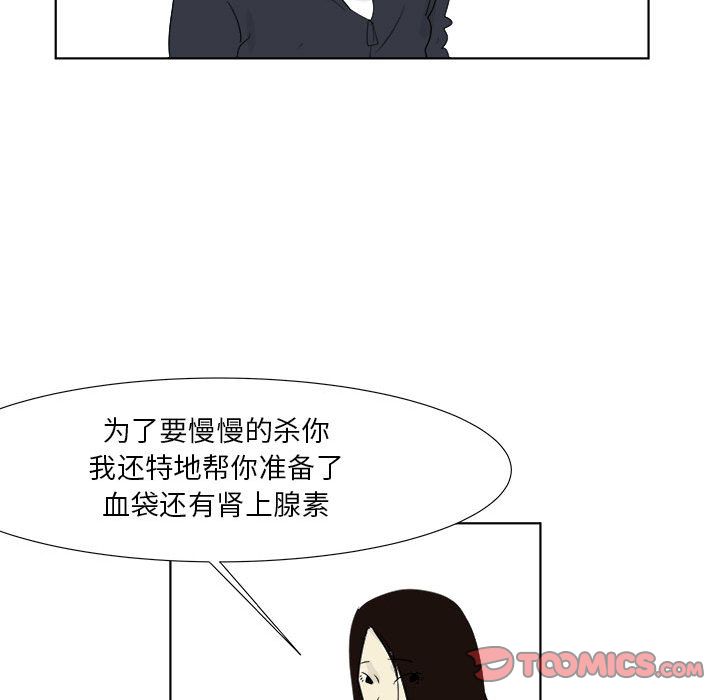 追凶[抖漫]韩漫全集-追凶-第 32 章无删减无遮挡章节图片 