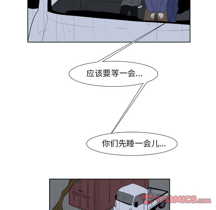 追凶[抖漫]韩漫全集-追凶-第 32 章无删减无遮挡章节图片 