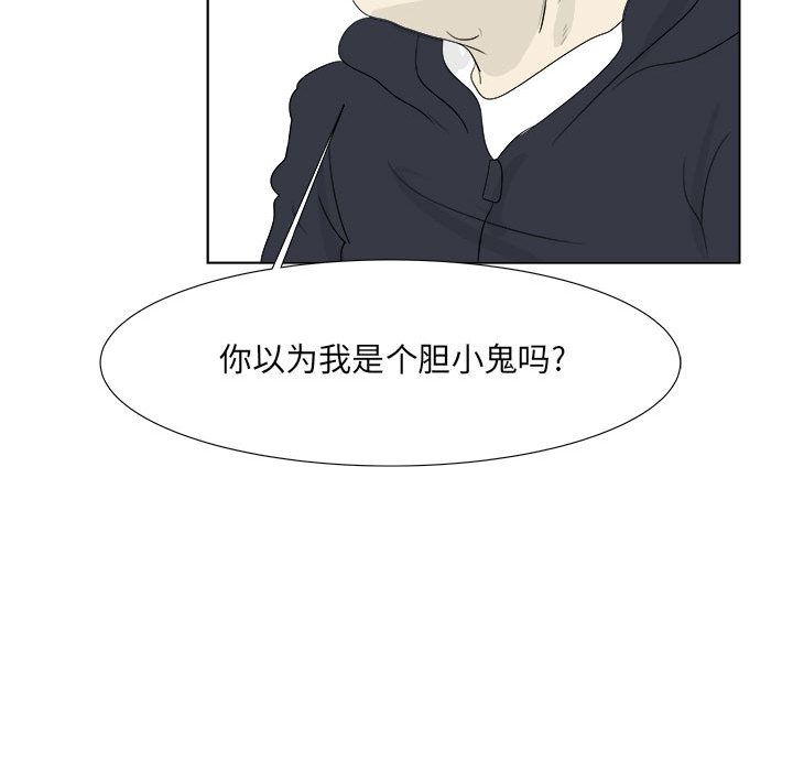 追凶[抖漫]韩漫全集-追凶-第 32 章无删减无遮挡章节图片 