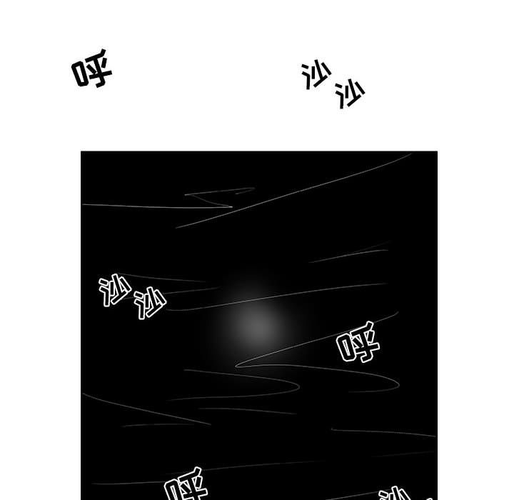 追凶[抖漫]韩漫全集-追凶-第 32 章无删减无遮挡章节图片 