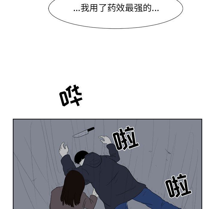 追凶[抖漫]韩漫全集-追凶-第 32 章无删减无遮挡章节图片 