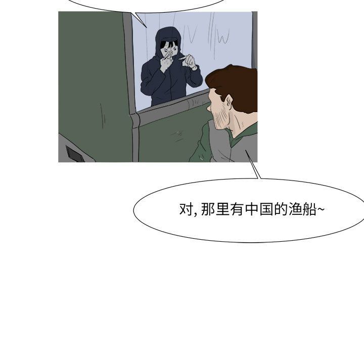 追凶[抖漫]韩漫全集-追凶-第 32 章无删减无遮挡章节图片 