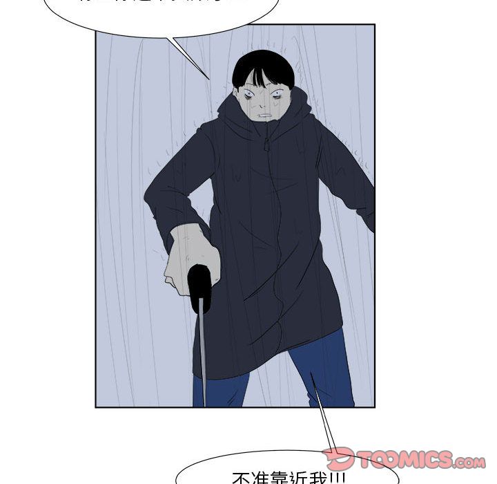 追凶[抖漫]韩漫全集-追凶-第 32 章无删减无遮挡章节图片 