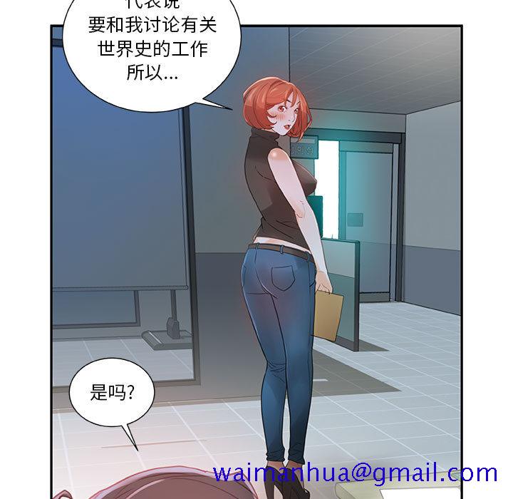 女职员们[抖漫]韩漫全集-女职员们-第 2 章无删减无遮挡章节图片 