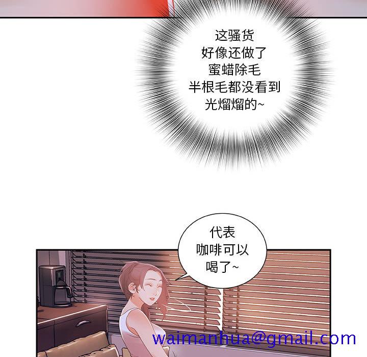 女职员们[抖漫]韩漫全集-女职员们-第 3 章无删减无遮挡章节图片 