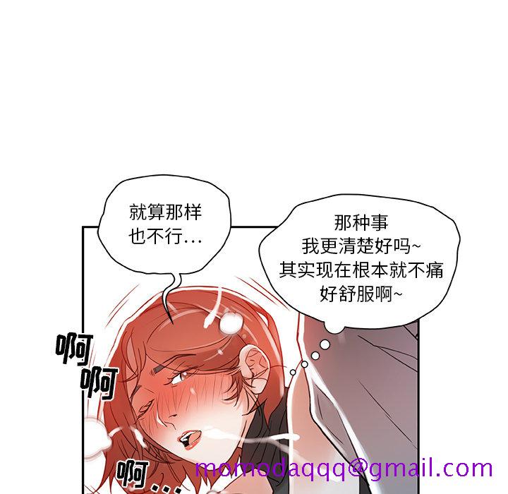 女职员们[抖漫]韩漫全集-女职员们-第 3 章无删减无遮挡章节图片 