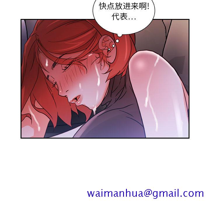 女职员们[抖漫]韩漫全集-女职员们-第 3 章无删减无遮挡章节图片 