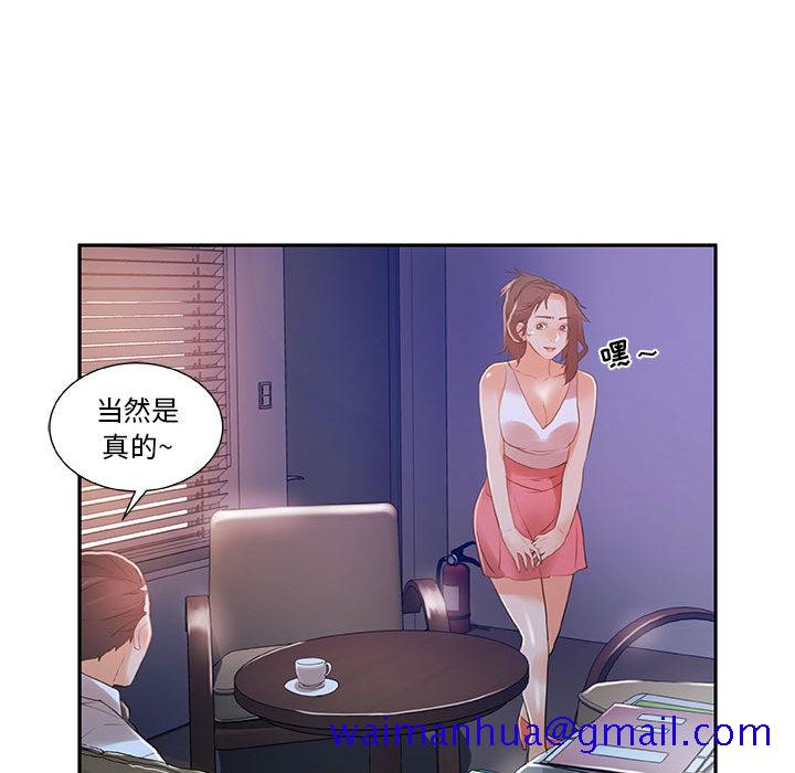 女职员们[抖漫]韩漫全集-女职员们-第 3 章无删减无遮挡章节图片 