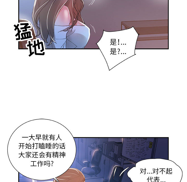 女职员们[抖漫]韩漫全集-女职员们-第 4 章无删减无遮挡章节图片 