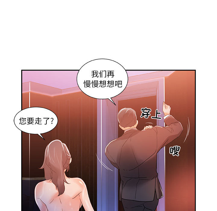 女职员们[抖漫]韩漫全集-女职员们-第 4 章无删减无遮挡章节图片 