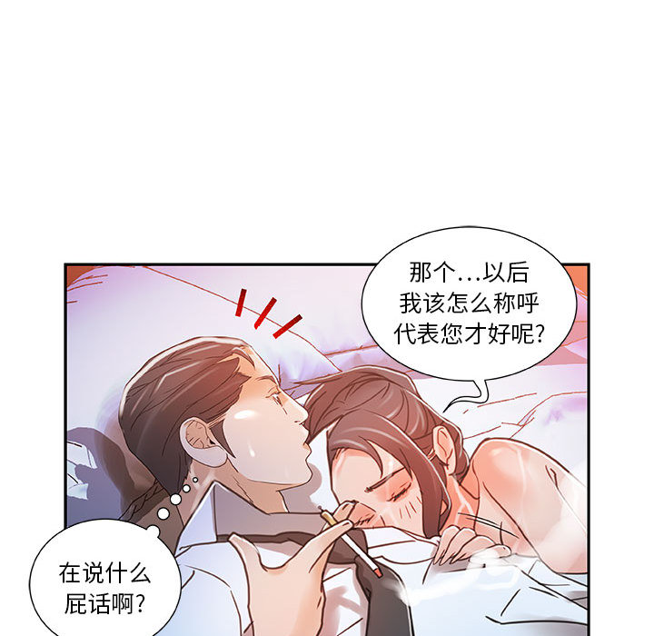 女职员们[抖漫]韩漫全集-女职员们-第 4 章无删减无遮挡章节图片 