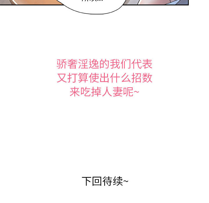 女职员们[抖漫]韩漫全集-女职员们-第 4 章无删减无遮挡章节图片 