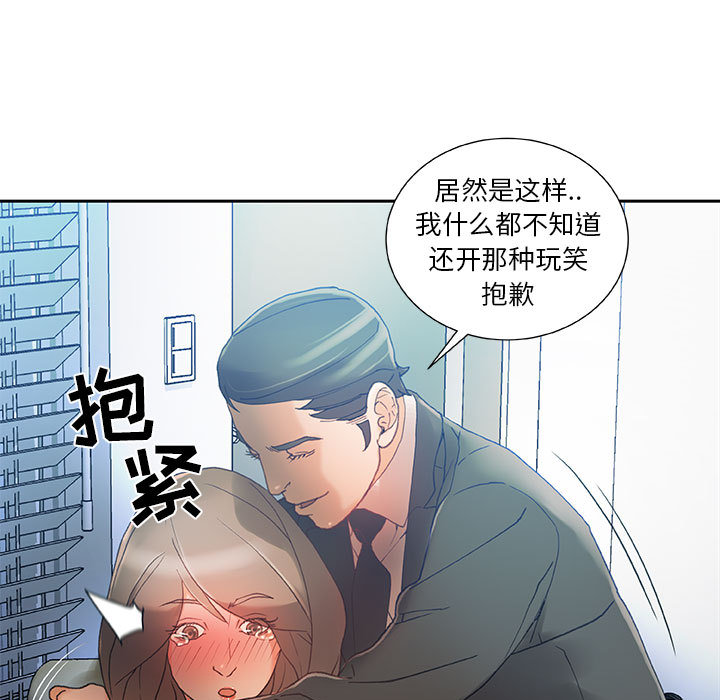 女职员们[抖漫]韩漫全集-女职员们-第 5 章无删减无遮挡章节图片 