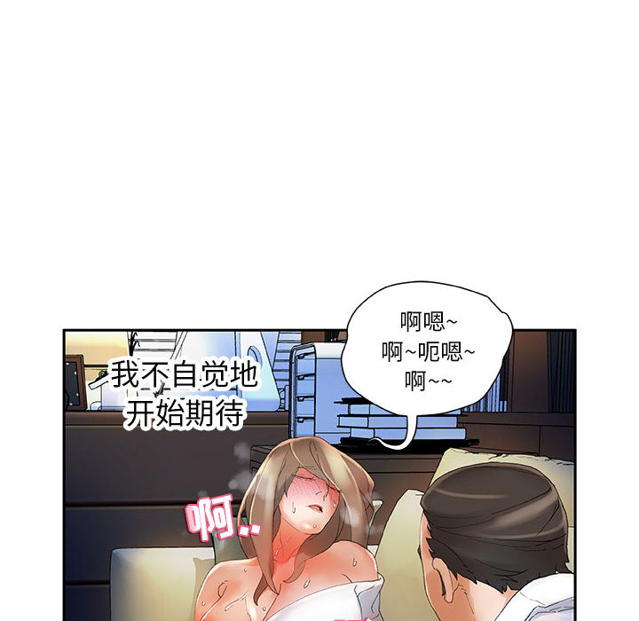 女职员们[抖漫]韩漫全集-女职员们-第 5 章无删减无遮挡章节图片 