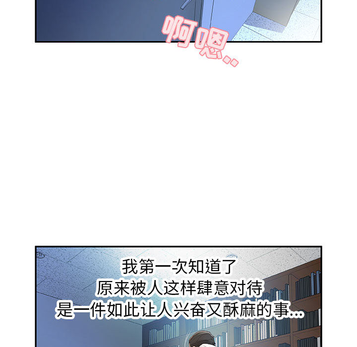 女职员们[抖漫]韩漫全集-女职员们-第 5 章无删减无遮挡章节图片 