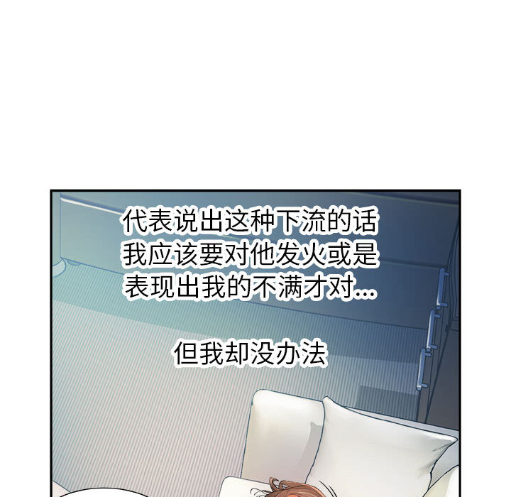 女职员们[抖漫]韩漫全集-女职员们-第 5 章无删减无遮挡章节图片 