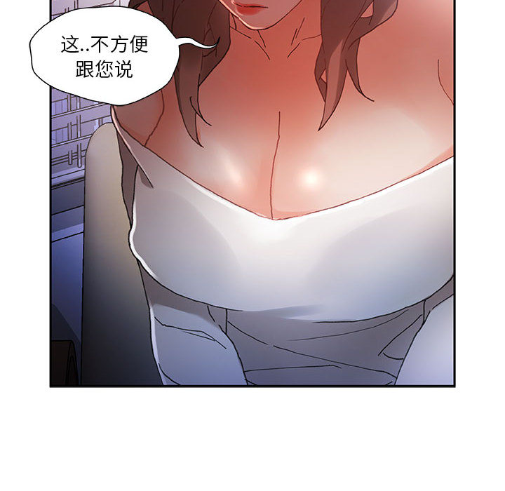 女职员们[抖漫]韩漫全集-女职员们-第 5 章无删减无遮挡章节图片 