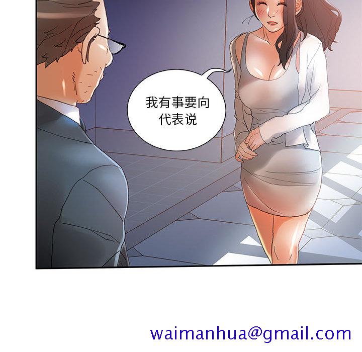 女职员们[抖漫]韩漫全集-女职员们-第 6 章无删减无遮挡章节图片 