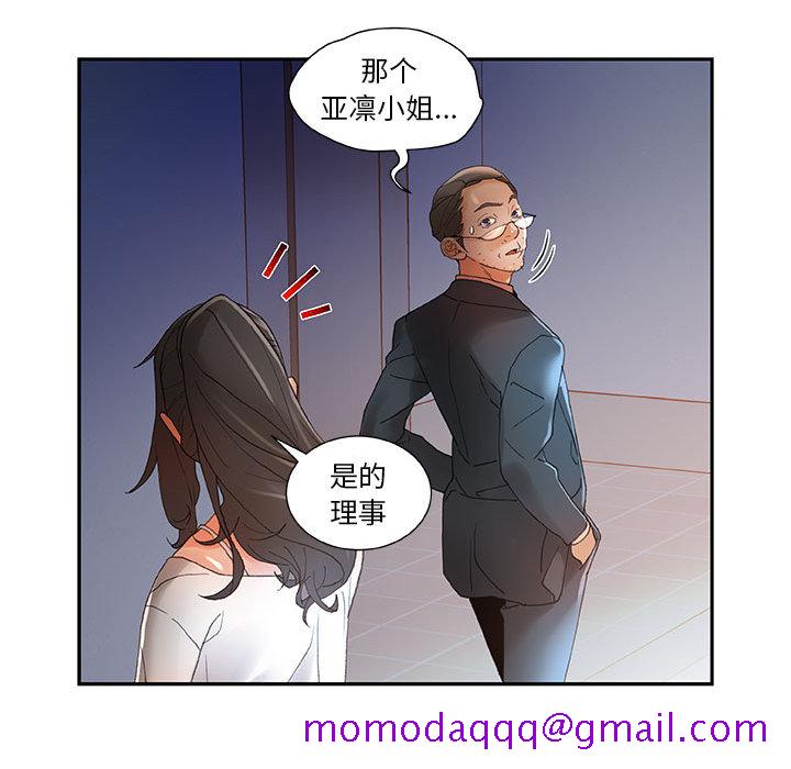 女职员们[抖漫]韩漫全集-女职员们-第 6 章无删减无遮挡章节图片 