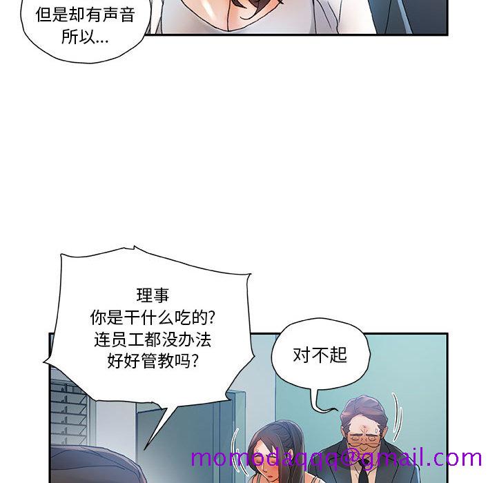 女职员们[抖漫]韩漫全集-女职员们-第 6 章无删减无遮挡章节图片 