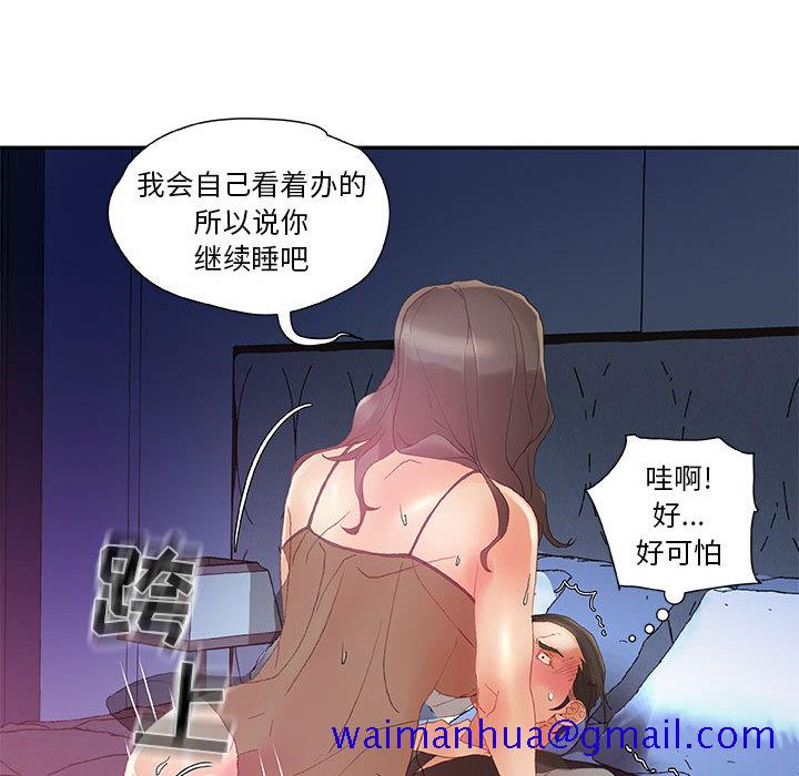 女职员们[抖漫]韩漫全集-女职员们-第 7 章无删减无遮挡章节图片 