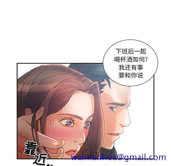 女职员们[抖漫]韩漫全集-女职员们-第 8 章无删减无遮挡章节图片 