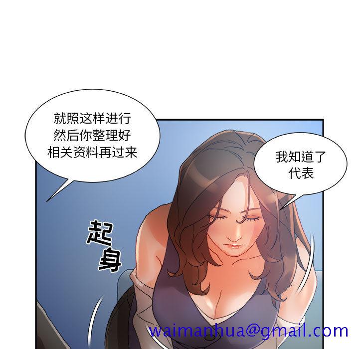 女职员们[抖漫]韩漫全集-女职员们-第 8 章无删减无遮挡章节图片 