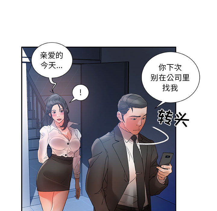 女职员们[抖漫]韩漫全集-女职员们-第 10 章无删减无遮挡章节图片 