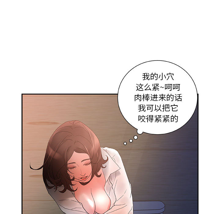 女职员们[抖漫]韩漫全集-女职员们-第 10 章无删减无遮挡章节图片 