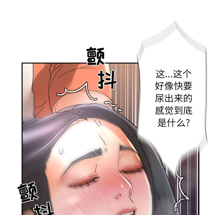 女职员们[抖漫]韩漫全集-女职员们-第 10 章无删减无遮挡章节图片 