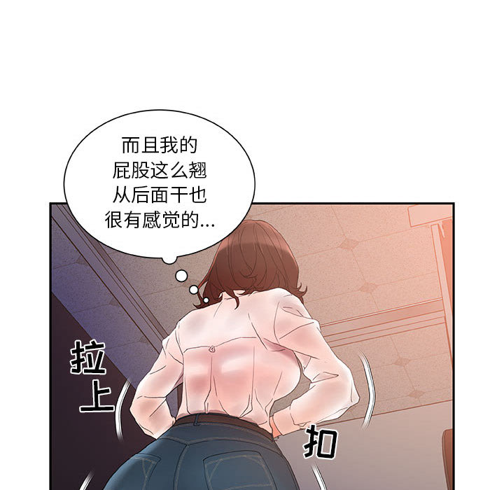 女职员们[抖漫]韩漫全集-女职员们-第 10 章无删减无遮挡章节图片 