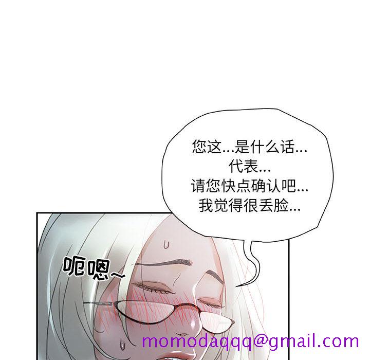 女职员们[抖漫]韩漫全集-女职员们-第 12 章无删减无遮挡章节图片 