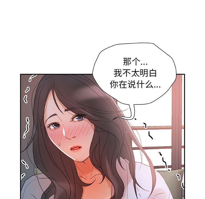 女职员们[抖漫]韩漫全集-女职员们-第 13 章无删减无遮挡章节图片 