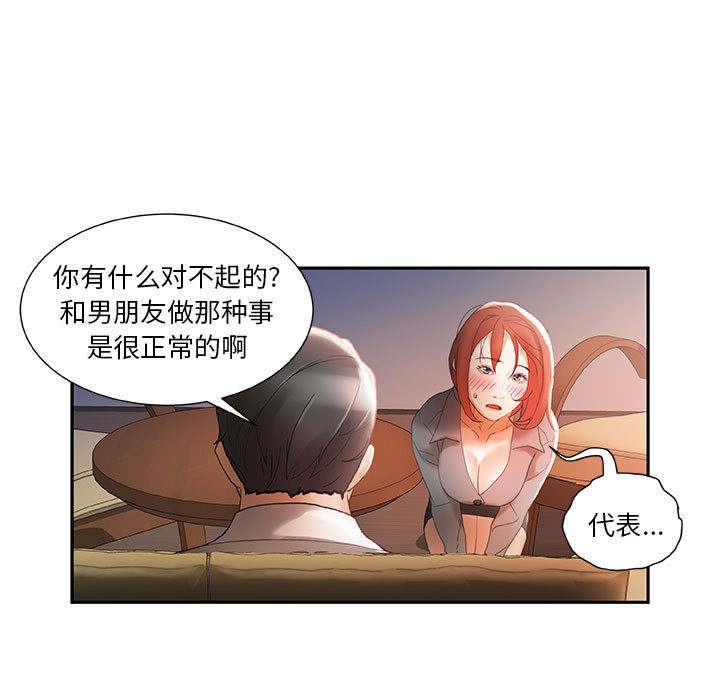 女职员们[抖漫]韩漫全集-女职员们-第 14 章无删减无遮挡章节图片 