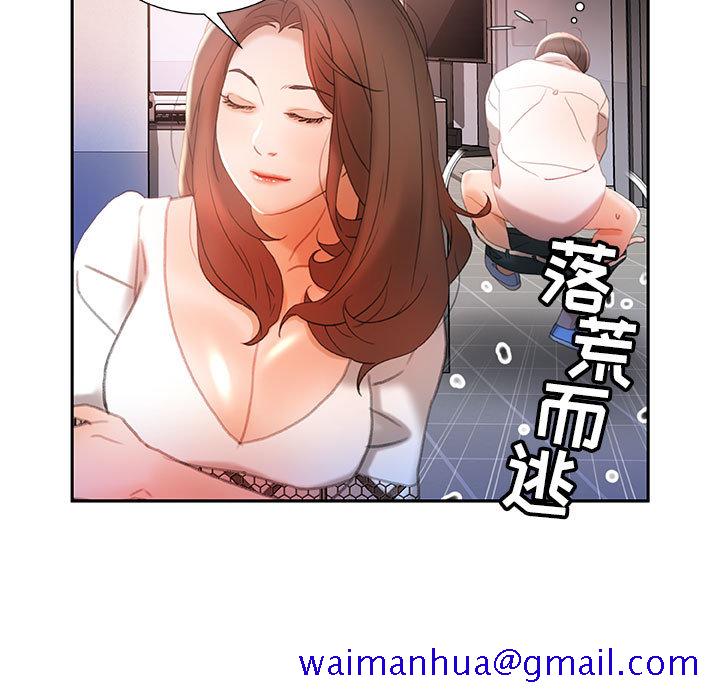 女职员们[抖漫]韩漫全集-女职员们-第 14 章无删减无遮挡章节图片 