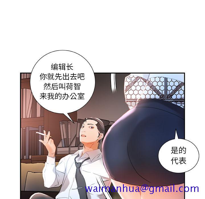 女职员们[抖漫]韩漫全集-女职员们-第 14 章无删减无遮挡章节图片 