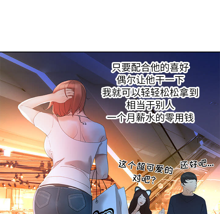 女职员们[抖漫]韩漫全集-女职员们-第 15 章无删减无遮挡章节图片 