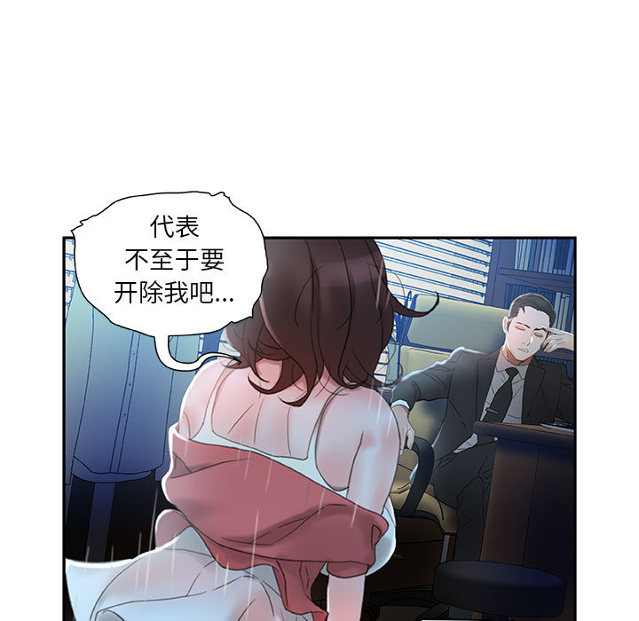 女职员们[抖漫]韩漫全集-女职员们-第 16 章无删减无遮挡章节图片 