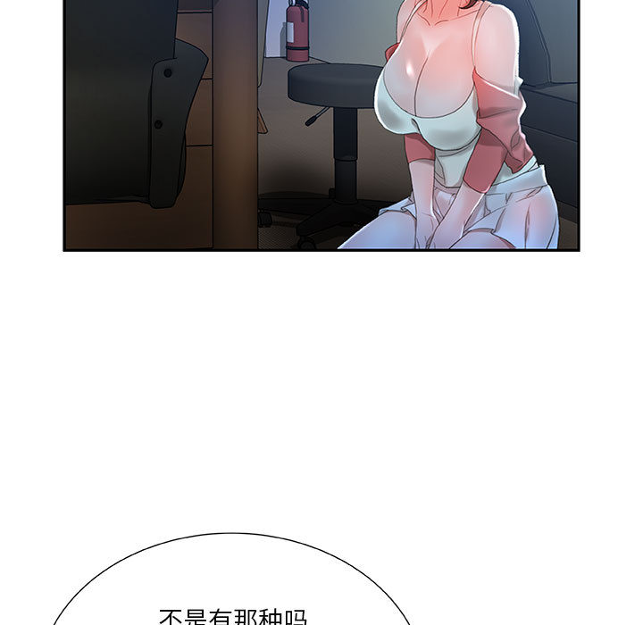 女职员们[抖漫]韩漫全集-女职员们-第 16 章无删减无遮挡章节图片 