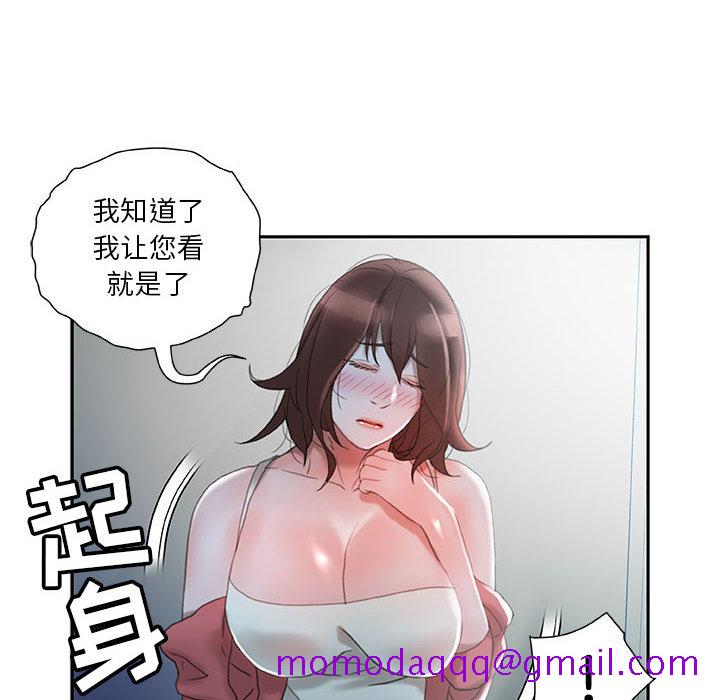 女职员们[抖漫]韩漫全集-女职员们-第 16 章无删减无遮挡章节图片 